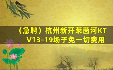 忻州夜总会招聘